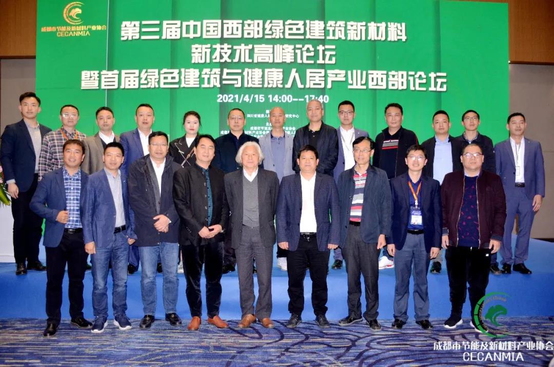 論壇回顧 | 行業專家齊聚，共同探討綠色建筑和健康人居現狀等熱門話題
