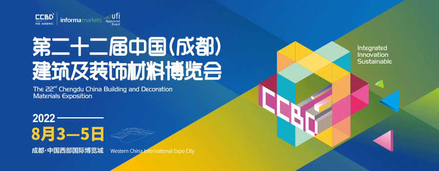 官宣 | 2022中國成都建博會定檔8月3—5日召開，五大亮點加持精彩加倍！(圖1)