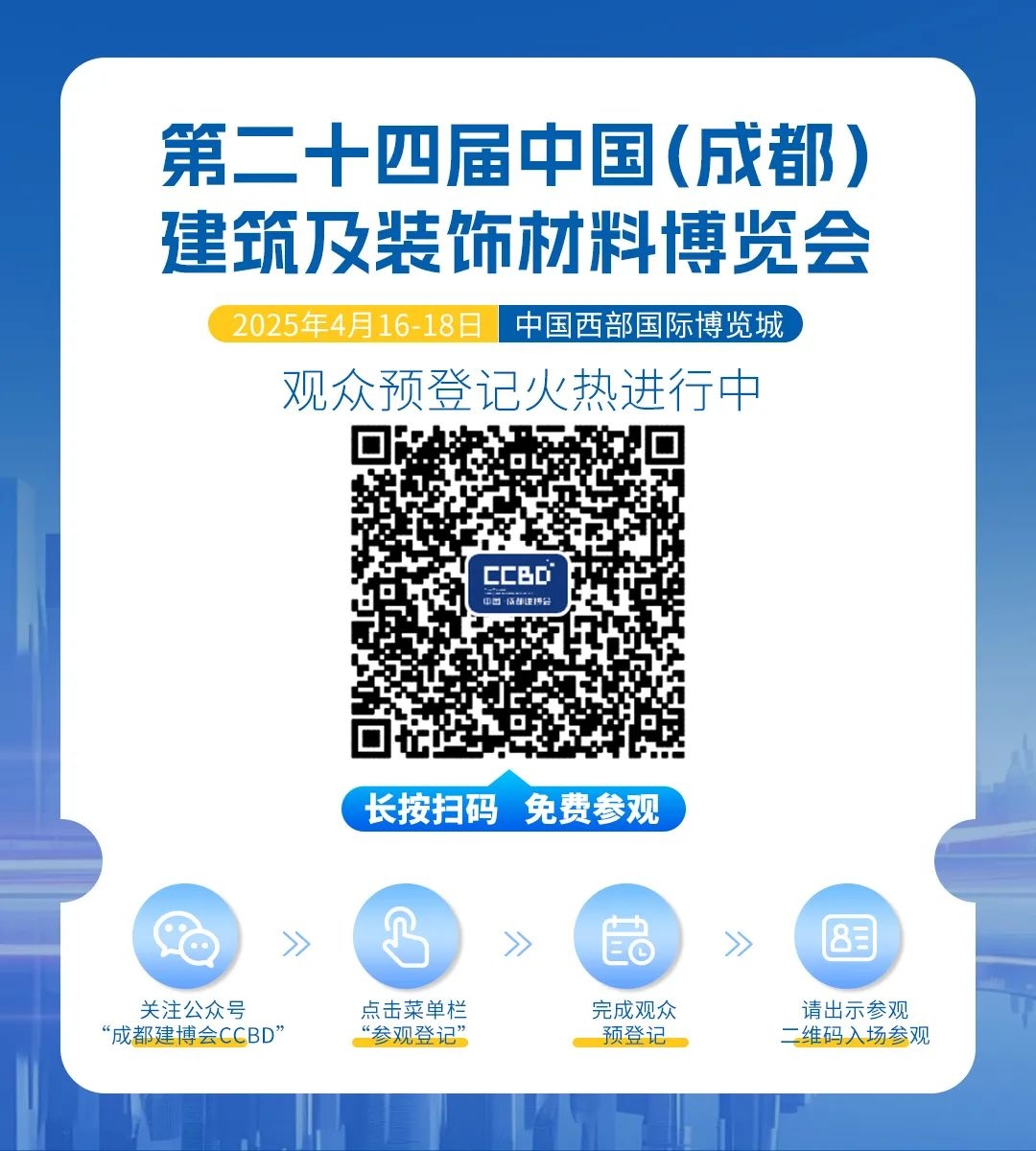 2025中國成都建博會：廚衛新趨勢，解鎖"煥新"商機(圖24)