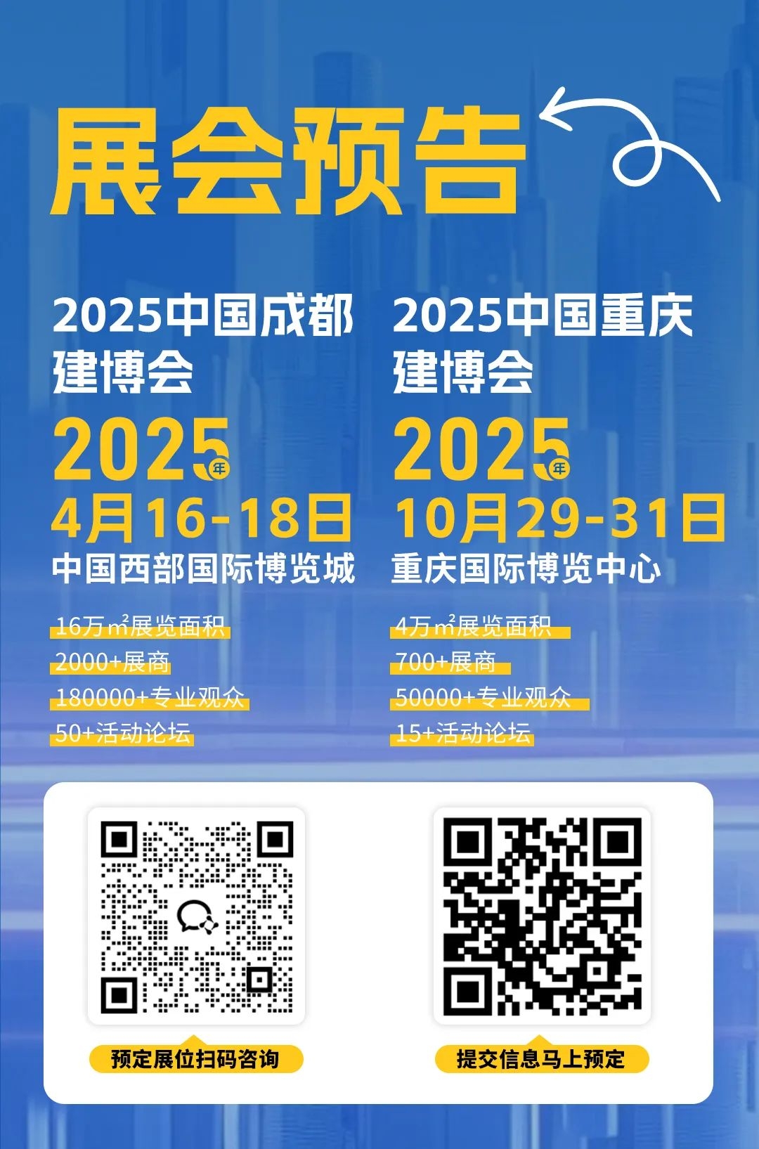 2025中國成都建博會：廚衛新趨勢，解鎖"煥新"商機(圖26)