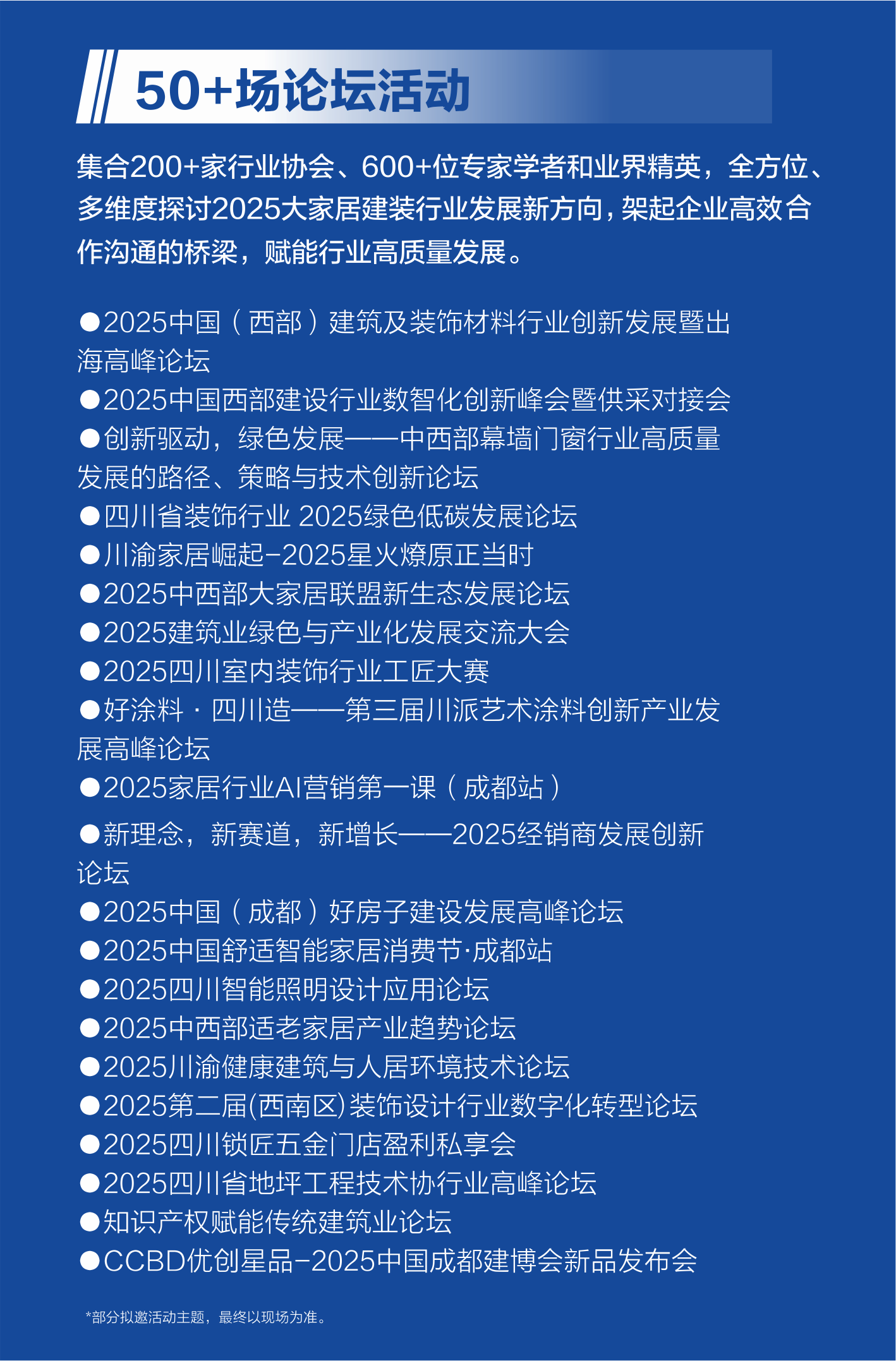 AI+出海？4月數百位大咖齊聚探秘家居出海無限可能(圖11)