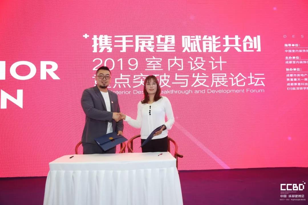 第二天 | 2019成都建博會耀世來襲，你不容錯過的精彩(圖11)