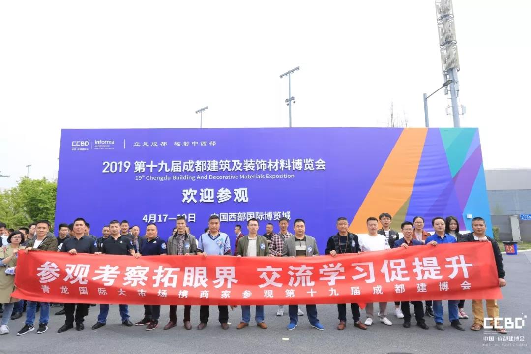 第二天 | 2019成都建博會耀世來襲，你不容錯過的精彩(圖20)