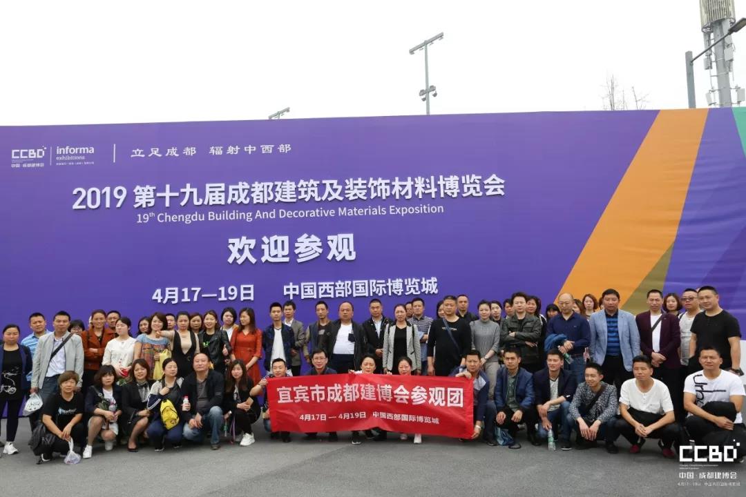 第二天 | 2019成都建博會耀世來襲，你不容錯過的精彩(圖24)