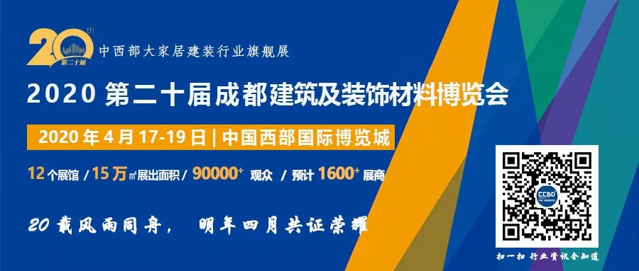 喜迎燈飾照明、陶瓷衛浴兩大新展，建材、家居、裝飾還看成都建博會(圖16)