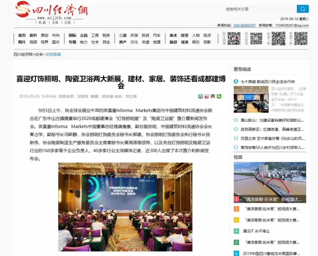 刷屏行業圈！350余家媒體報道，成都建博會又火啦！(圖6)