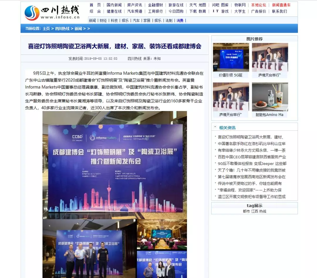 刷屏行業圈！350余家媒體報道，成都建博會又火啦！(圖11)