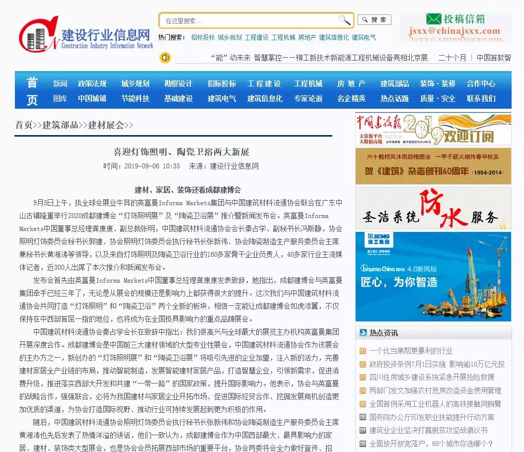 刷屏行業圈！350余家媒體報道，成都建博會又火啦！(圖13)