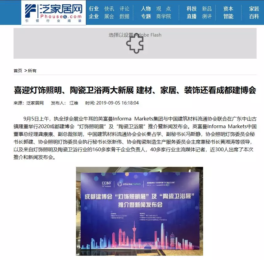 刷屏行業圈！350余家媒體報道，成都建博會又火啦！(圖30)