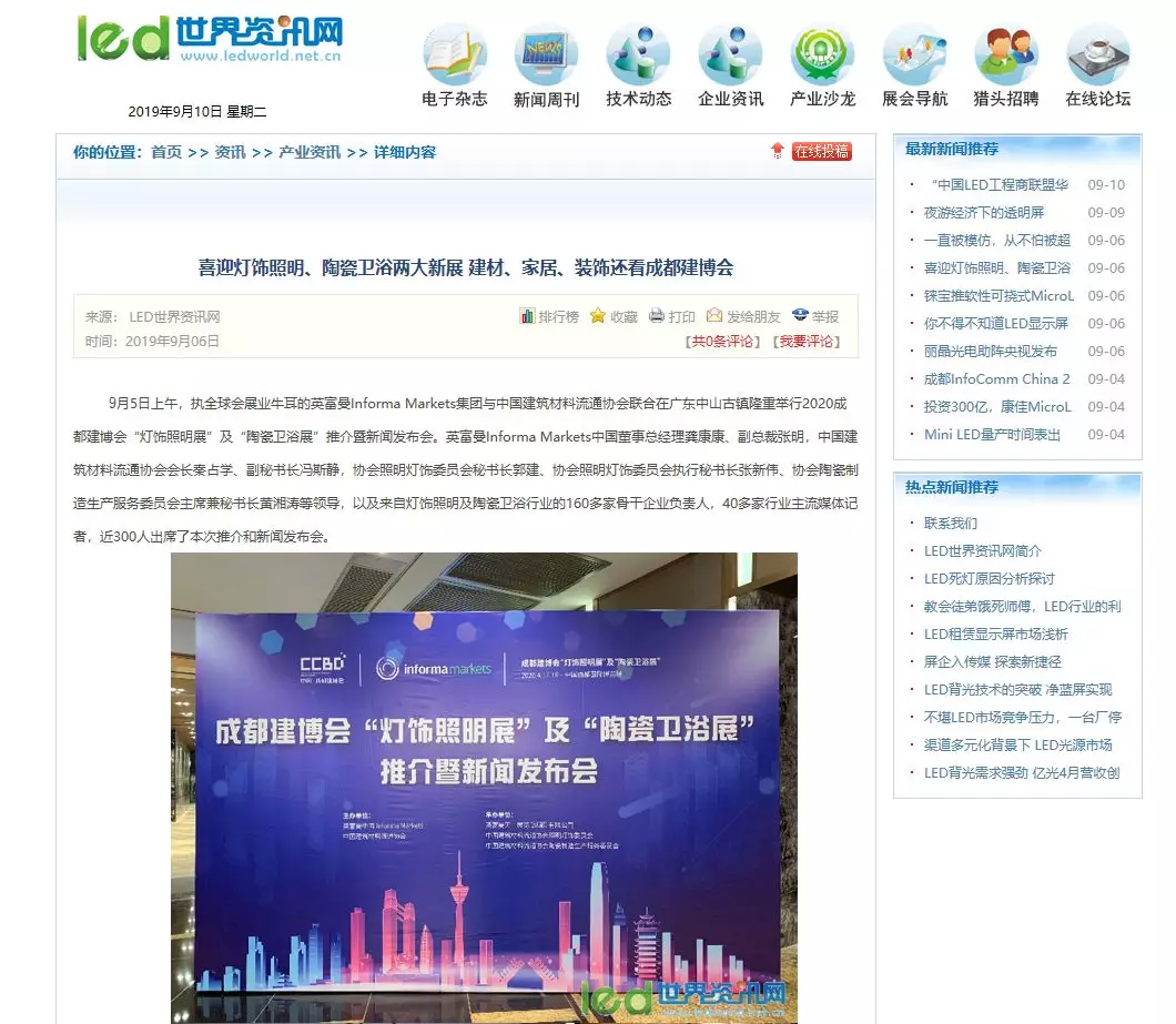 刷屏行業圈！350余家媒體報道，成都建博會又火啦！(圖35)