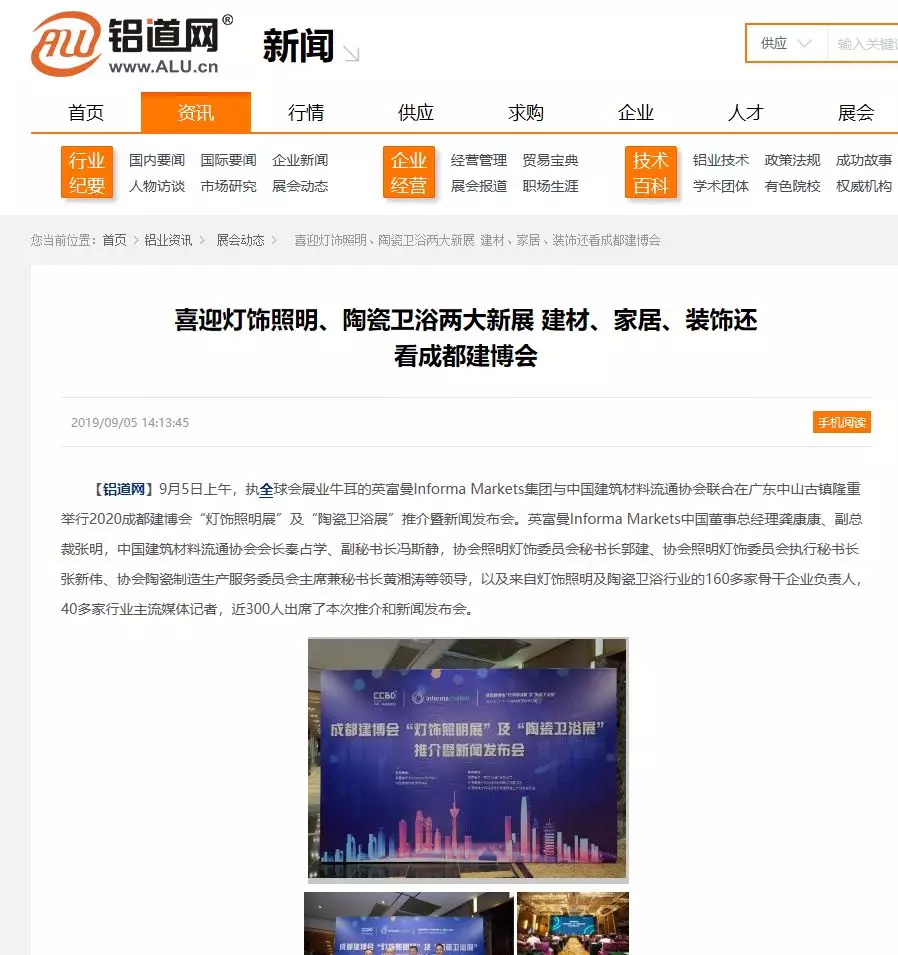 刷屏行業圈！350余家媒體報道，成都建博會又火啦！(圖37)