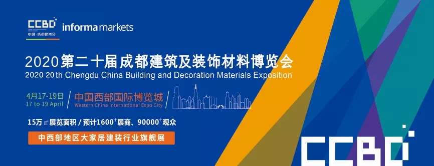 2020成都建博會 | 觀展“ETC"預登記通道全面開啟，4月相約蓉城！(圖1)