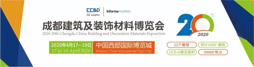 2020成都建博會 | 觀展“ETC"預登記通道全面開啟，4月相約蓉城！(圖2)