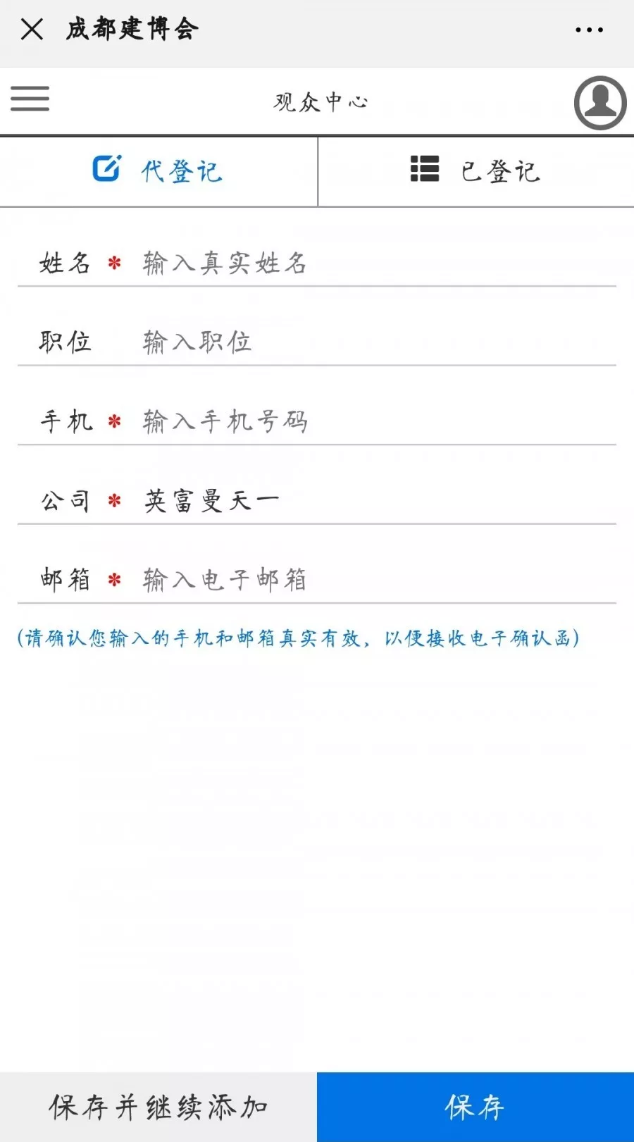 2020成都建博會 | 觀展“ETC"預登記通道全面開啟，4月相約蓉城！(圖21)
