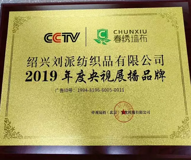 展出效果 | 現場簽約18家專賣店，春繡墻布攜新品再次亮相2020成都建博會(圖17)