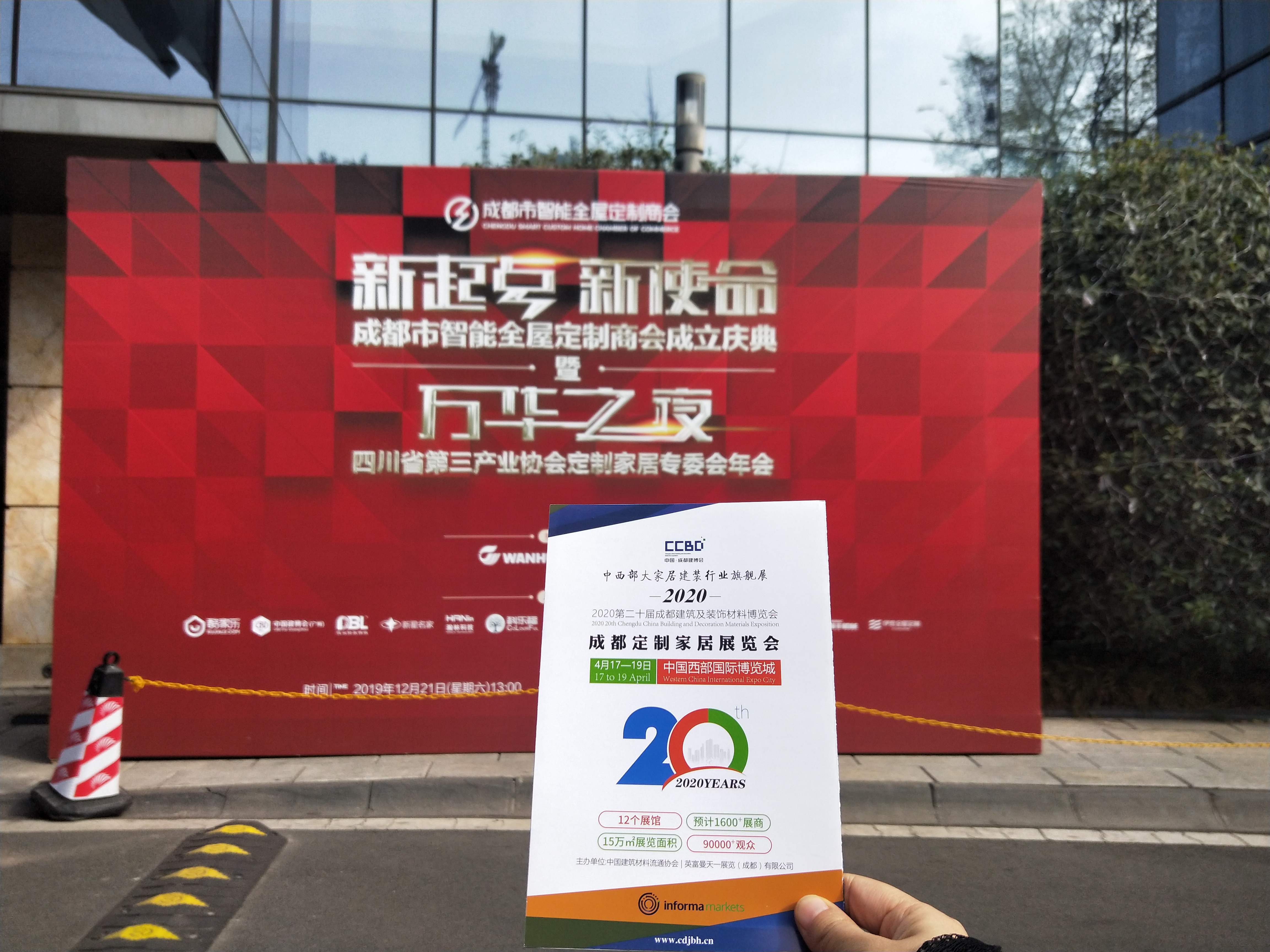 參與20余場協會年會，開啟近萬行業同仁精準邀約效果顯著(圖10)