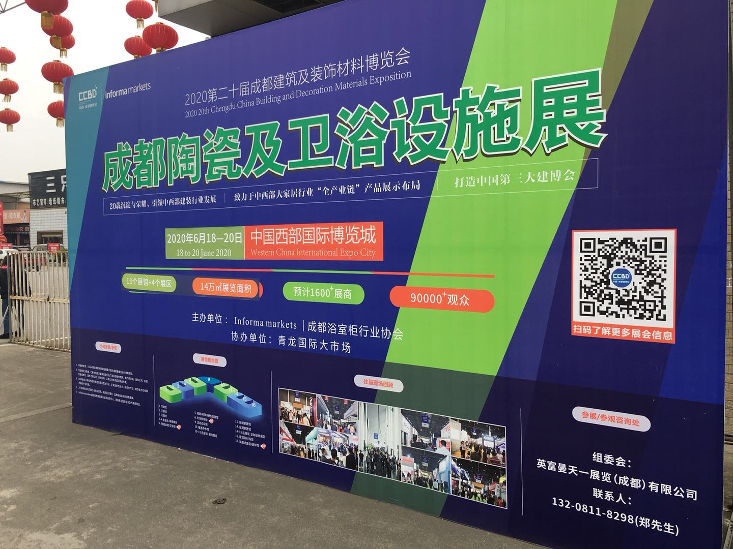 第二十屆成都建博會新一輪戶外廣告霸屏上線，持續釋放品牌魅力(圖6)