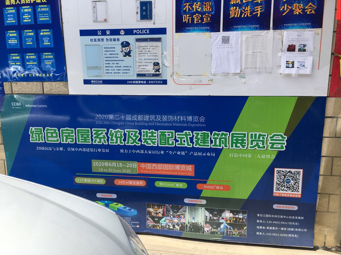 第二十屆成都建博會新一輪戶外廣告霸屏上線，持續釋放品牌魅力(圖9)