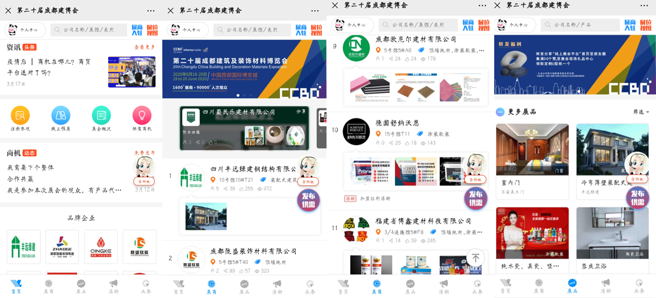 2020成都建博會聚六大優勢，邀您共贏中西部市場(圖8)