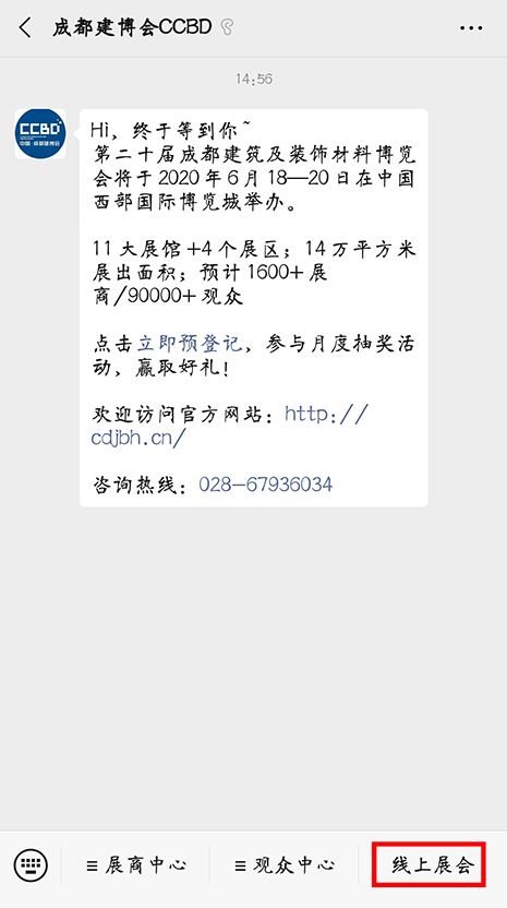 2020成都建博會聚六大優勢，邀您共贏中西部市場(圖10)