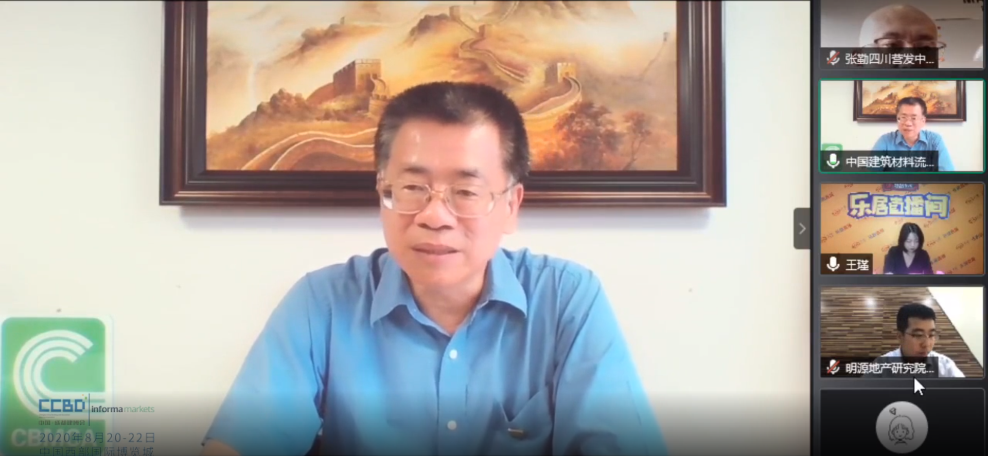 直播回顧 | 思想碰撞，行業大咖暢聊建材家居突圍之道(圖4)
