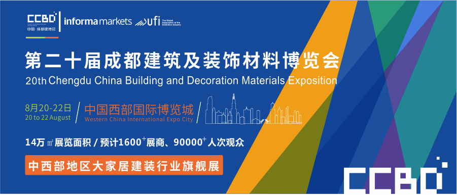 深入行業聚集地 霸屏重慶市場，上萬參觀商8月齊聚成都建博會(圖1)
