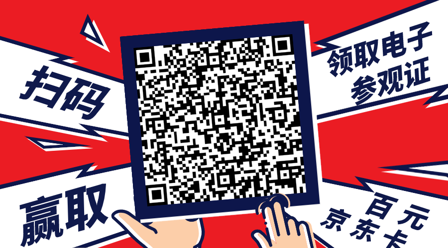 5人成團 | 組團參觀成都建博會，暢享七大尊貴禮遇！(圖3)