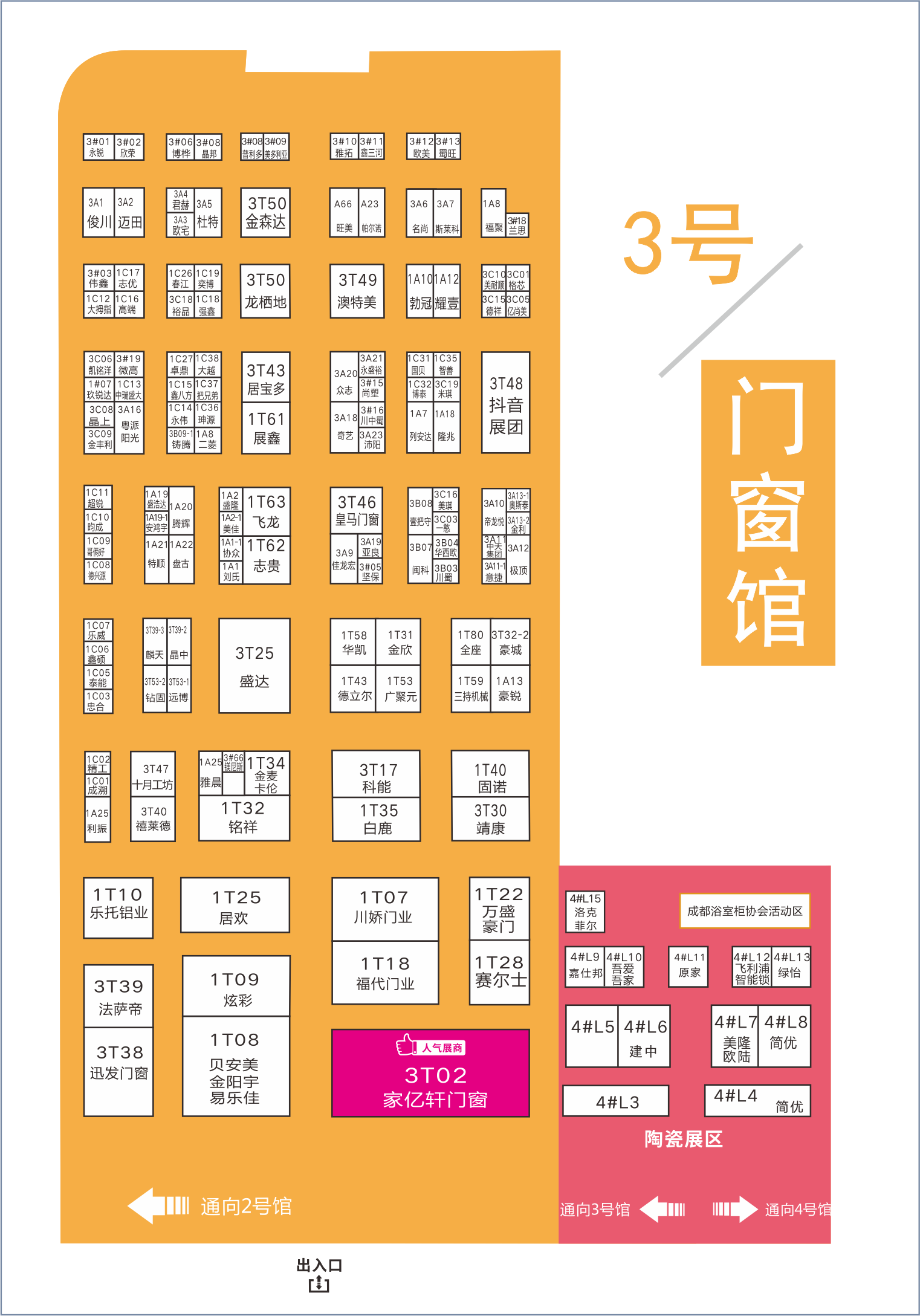 8月20日，第二十屆成都建博會將在西博城盛大開幕 （內附詳細展位圖）(圖4)