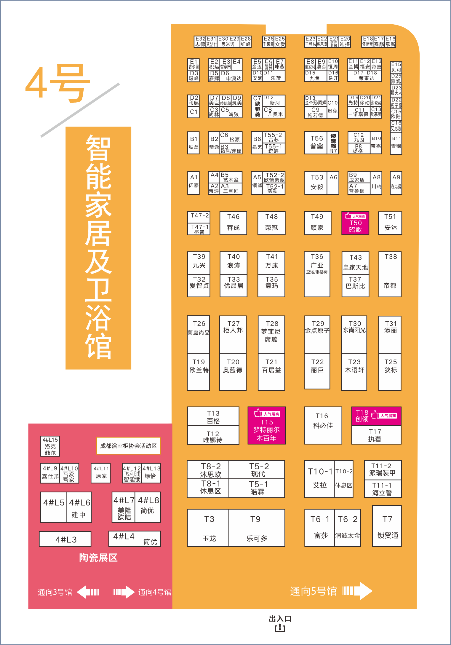8月20日，第二十屆成都建博會將在西博城盛大開幕 （內附詳細展位圖）(圖5)
