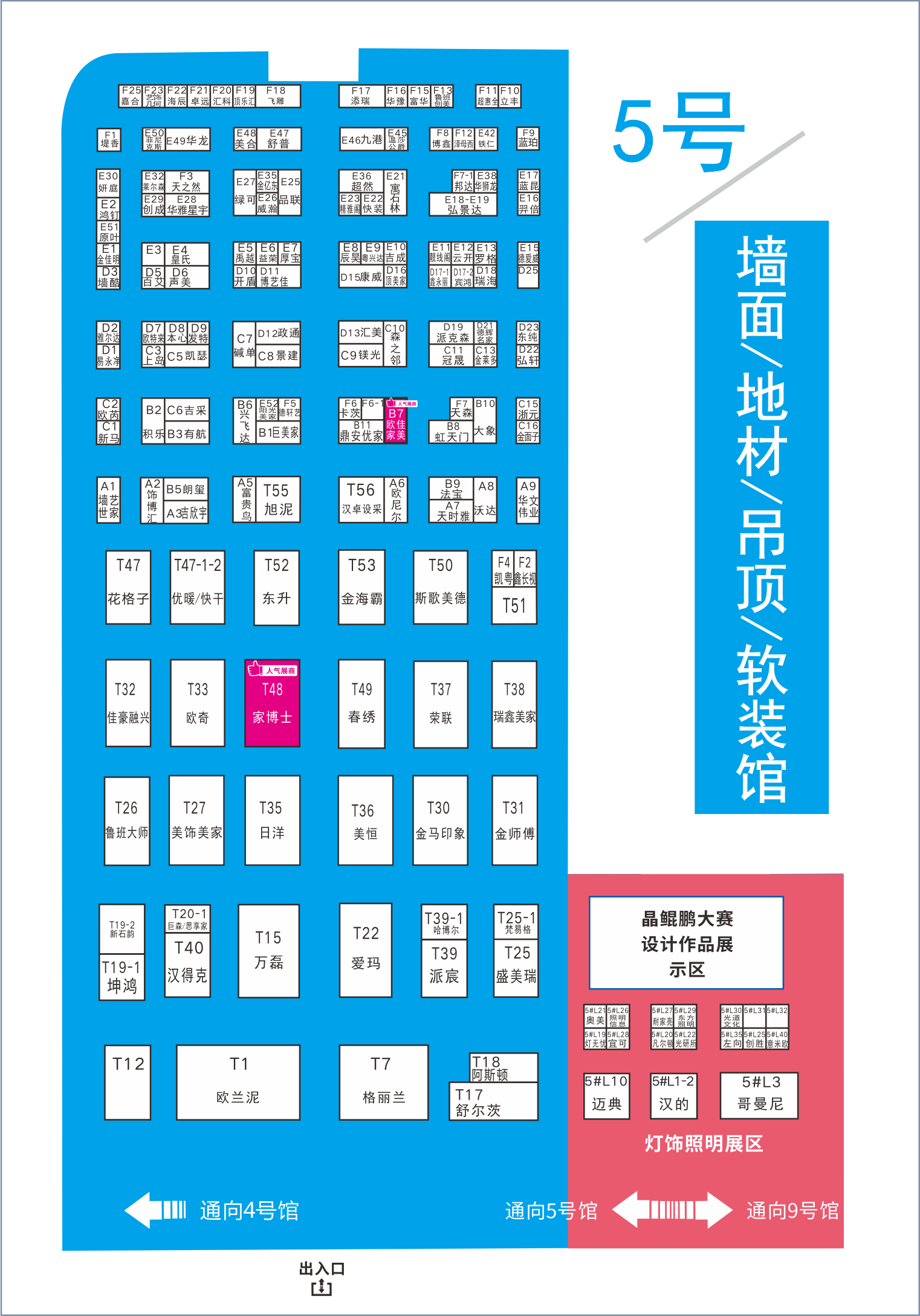 8月20日，第二十屆成都建博會將在西博城盛大開幕 （內附詳細展位圖）(圖6)