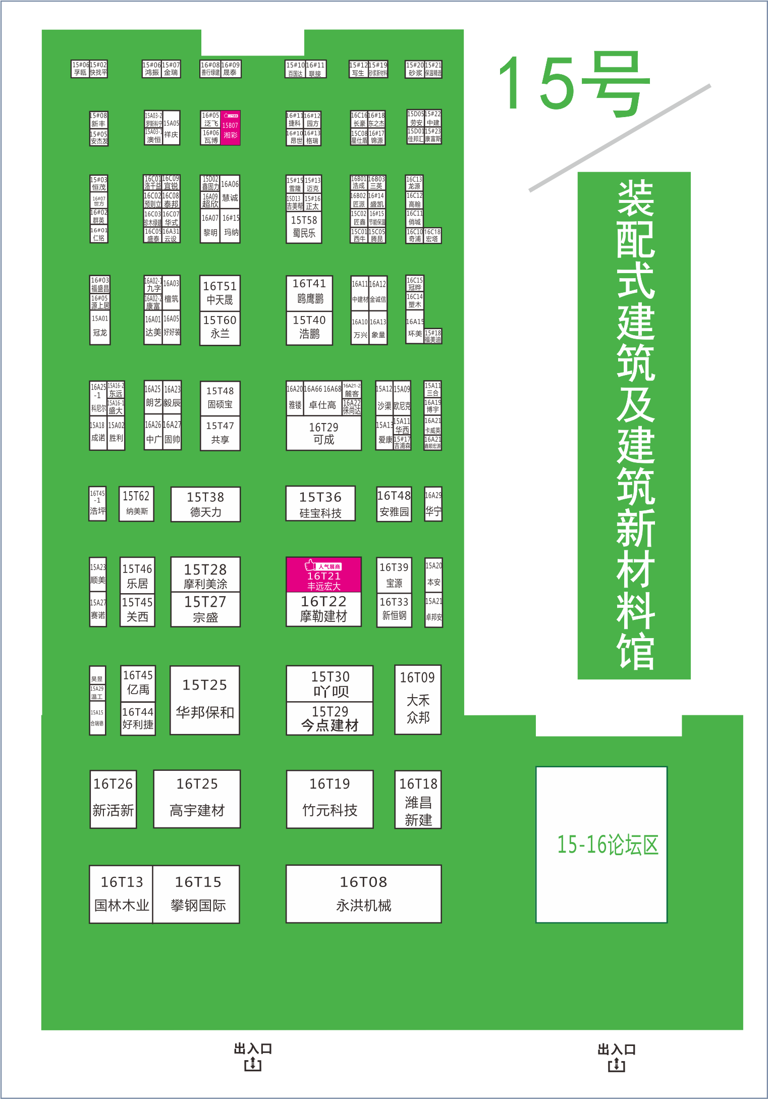 8月20日，第二十屆成都建博會將在西博城盛大開幕 （內附詳細展位圖）(圖10)
