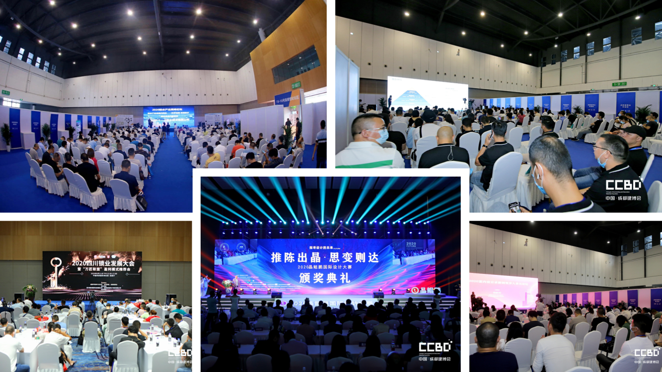 聚焦 | 2021中國·成都建博會正式啟動，全新升級 全新起航(圖6)