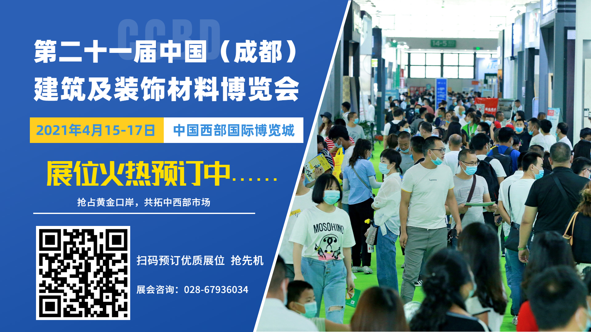 熱力開局 | 招展工作火爆進行中，預定展位搶商機(圖4)