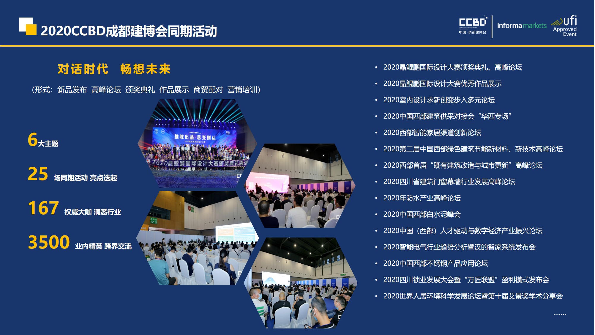 熱力開局 | 招展工作火爆進行中，預定展位搶商機(圖10)