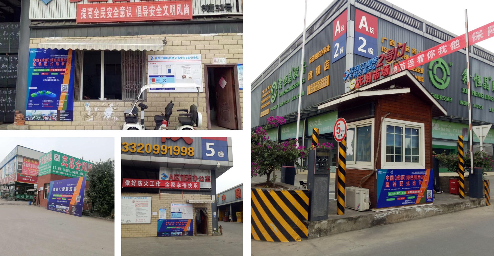 第二十一屆中國成都建博會將于4月15日隆重開幕！ 助力企業搶跑2021(圖10)