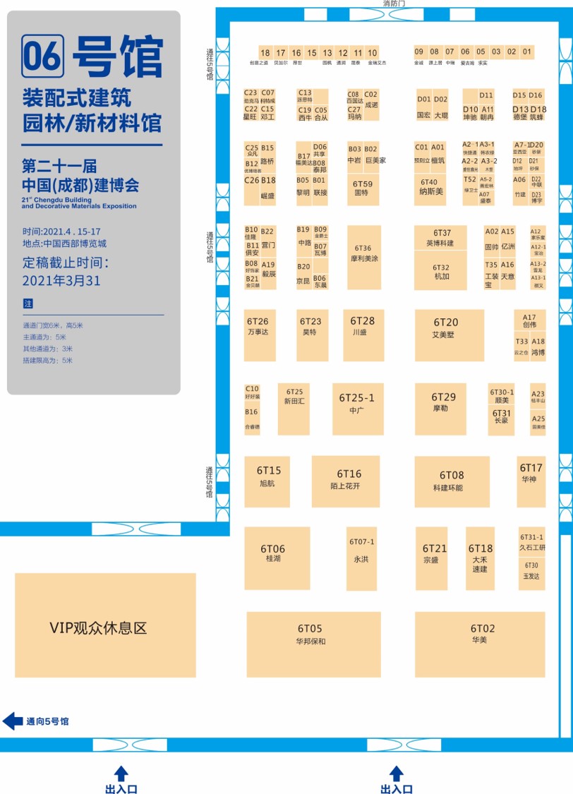 展商分布圖重磅發布！4月15日 2021成都建博會即將盛大啟幕(圖8)