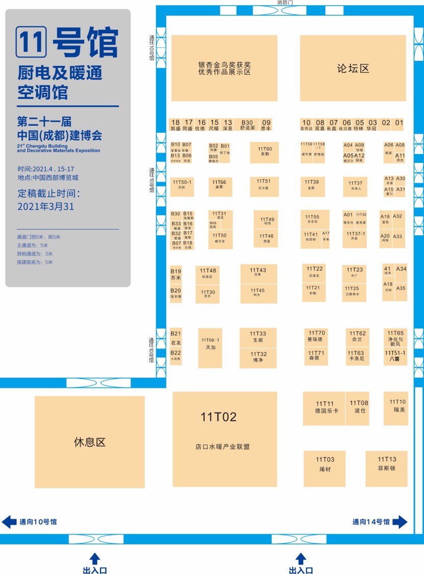 展商分布圖重磅發布！4月15日 2021成都建博會即將盛大啟幕(圖9)