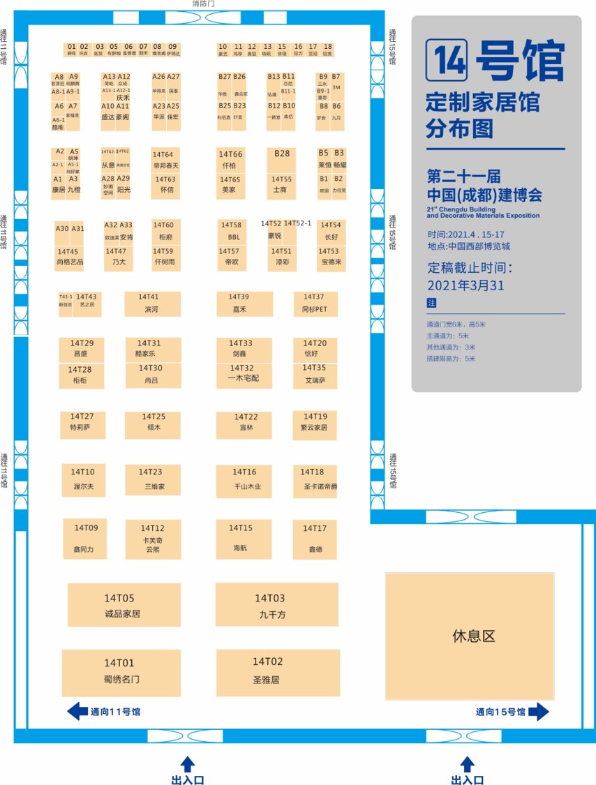 展商分布圖重磅發布！4月15日 2021成都建博會即將盛大啟幕(圖10)