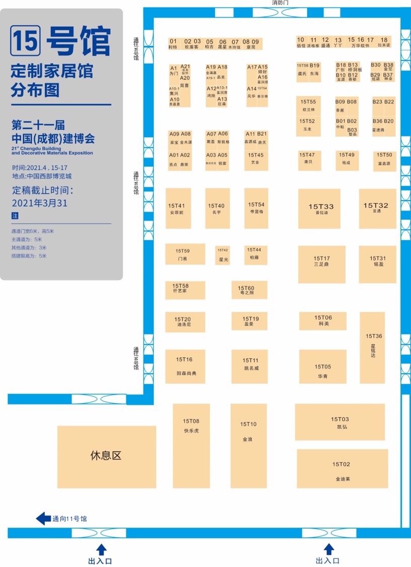 展商分布圖重磅發布！4月15日 2021成都建博會即將盛大啟幕(圖11)