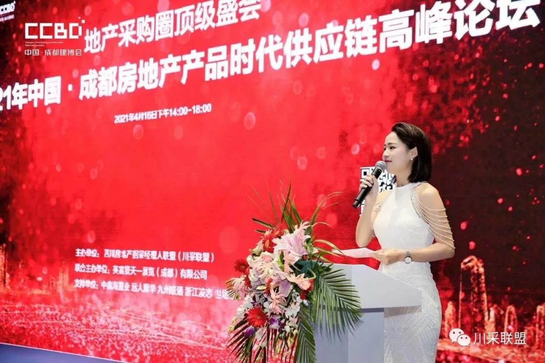 論壇回顧 | 2021年中國.成都房地產產品時代供應鏈高峰論壇成功舉辦！(圖3)