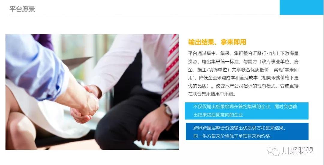 論壇回顧 | 2021年中國.成都房地產產品時代供應鏈高峰論壇成功舉辦！(圖7)