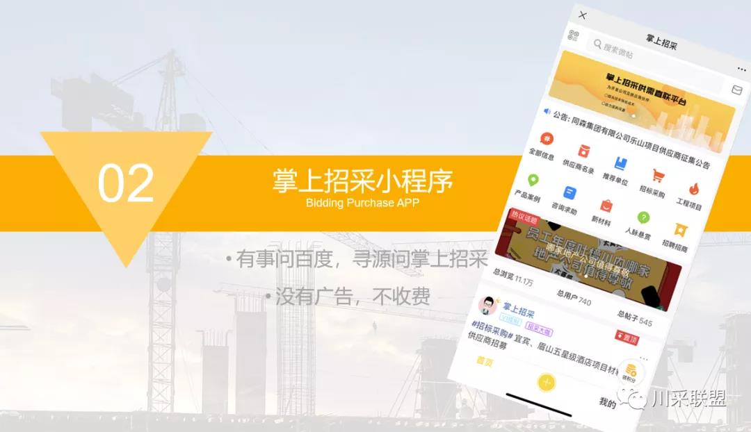 論壇回顧 | 2021年中國.成都房地產產品時代供應鏈高峰論壇成功舉辦！(圖8)
