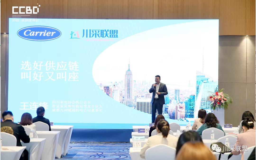 論壇回顧 | 2021年中國.成都房地產產品時代供應鏈高峰論壇成功舉辦！(圖16)