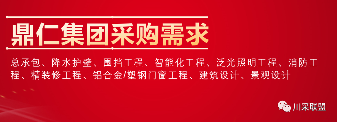論壇回顧 | 2021年中國.成都房地產產品時代供應鏈高峰論壇成功舉辦！(圖18)