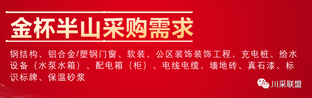 論壇回顧 | 2021年中國.成都房地產產品時代供應鏈高峰論壇成功舉辦！(圖20)