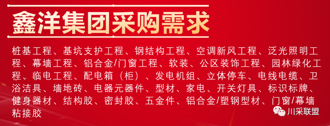 論壇回顧 | 2021年中國.成都房地產產品時代供應鏈高峰論壇成功舉辦！(圖21)