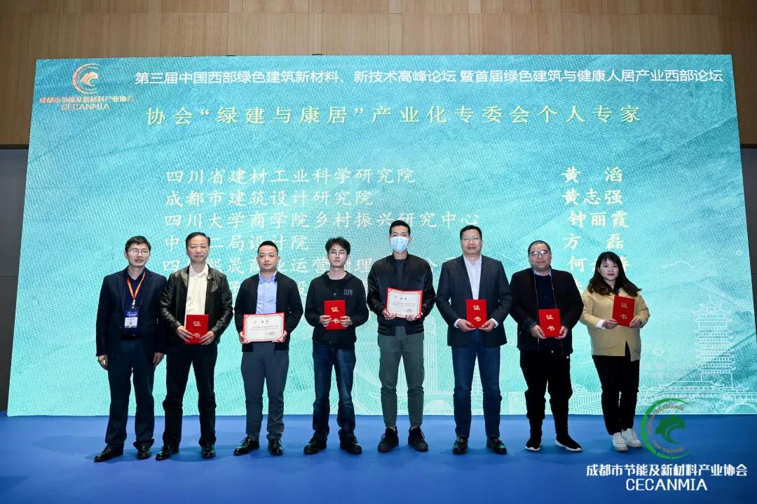 論壇回顧 | 行業專家齊聚，共同探討綠色建筑和健康人居現狀等熱門話題(圖9)