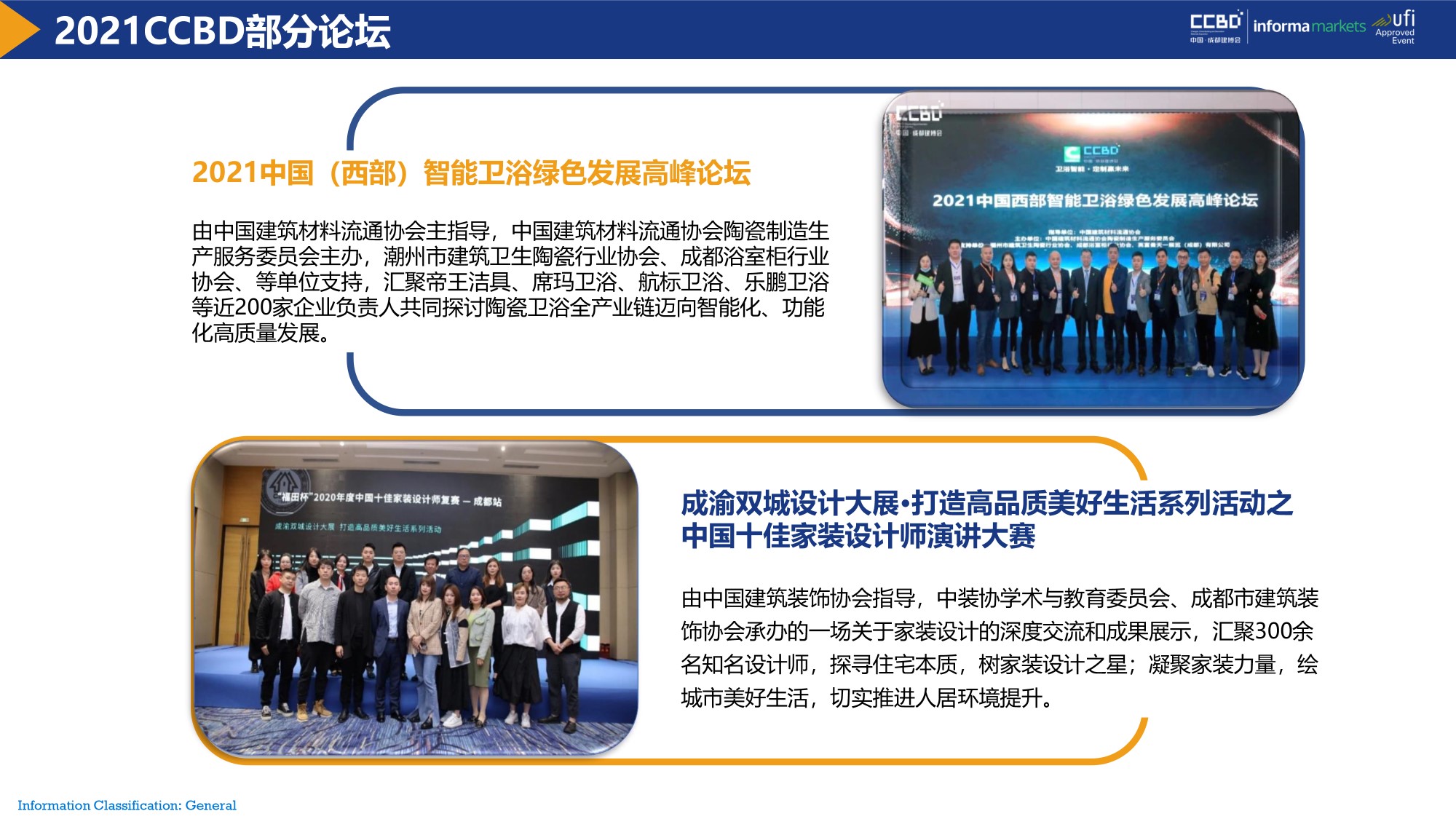 展后報告 | 再創新高！2021中國·成都建博會重磅數據公布(圖12)