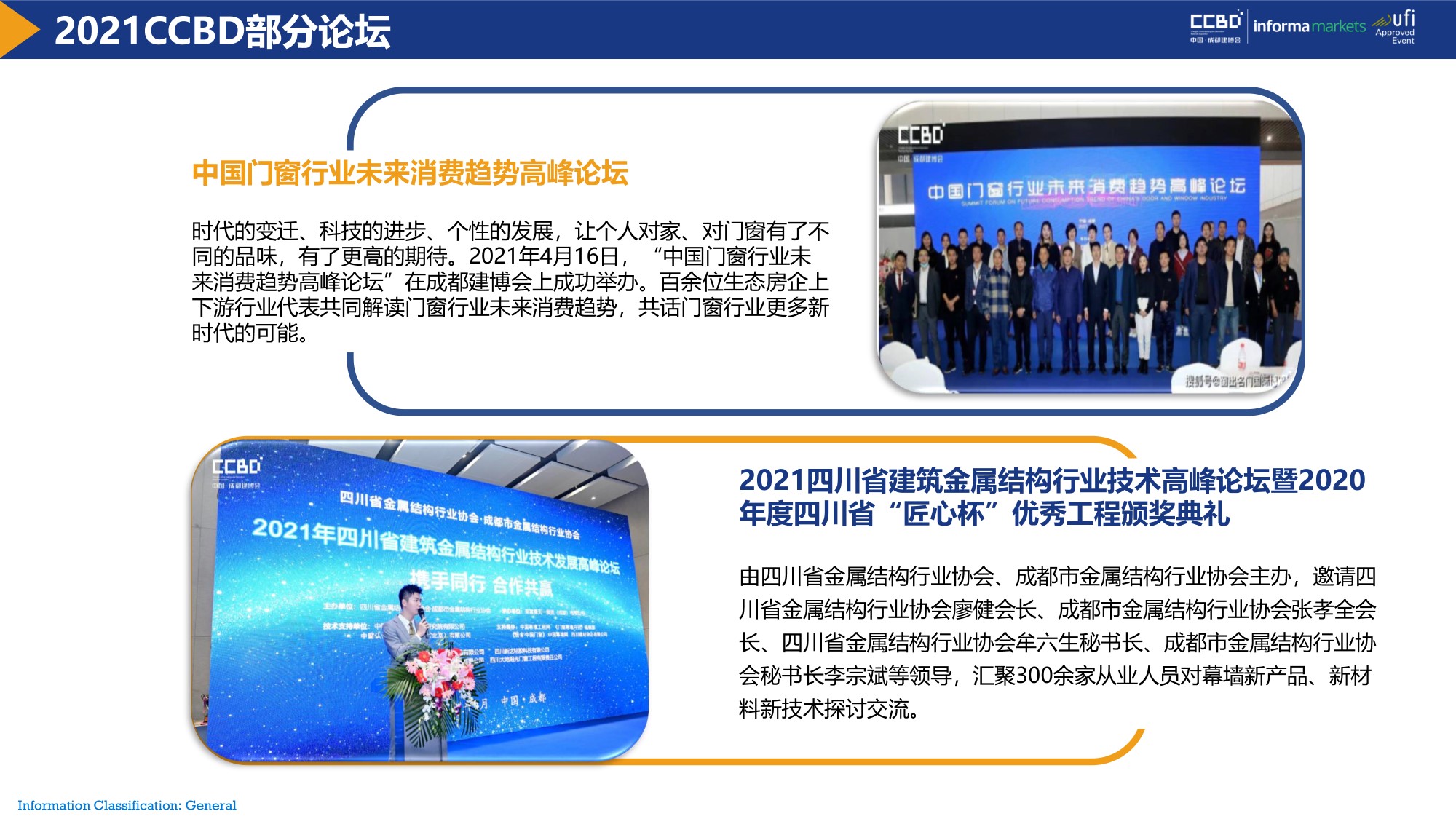 展后報告 | 再創新高！2021中國·成都建博會重磅數據公布(圖13)