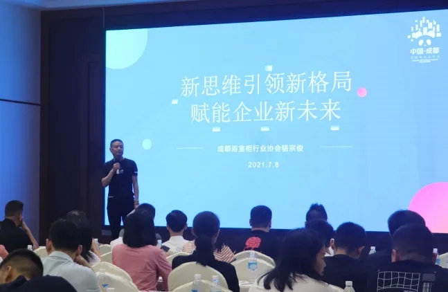 2022成都建博會赴成都浴室柜行業協會2021年中會推介，打造西部衛浴產業新高地(圖3)